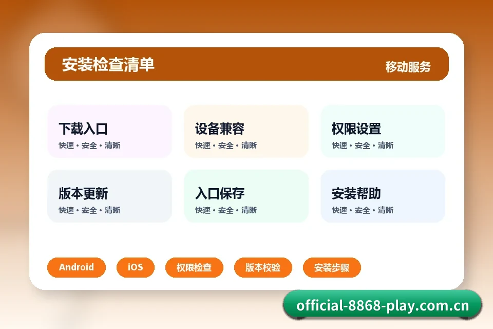 8868体育的故事