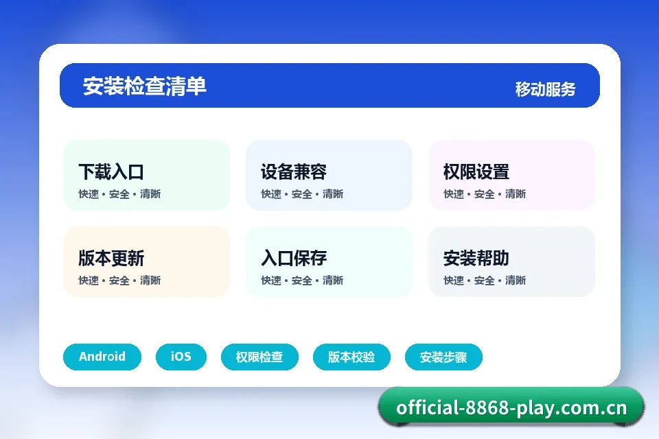 8868体育的故事
