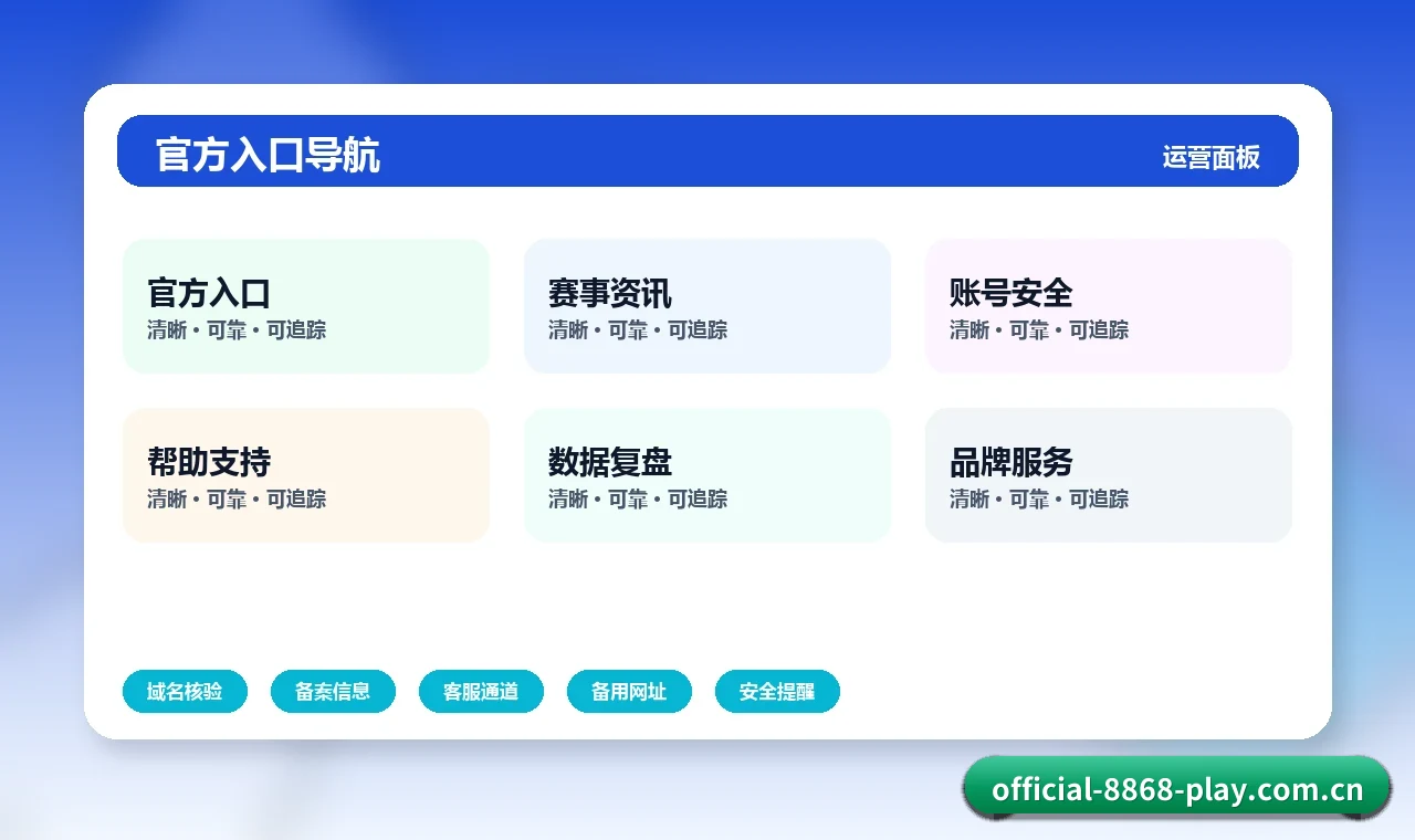 8868体育 APP