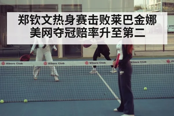 women tennis match