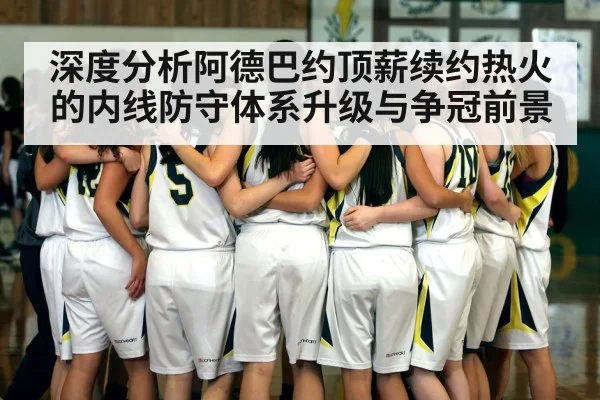 basketball team huddle